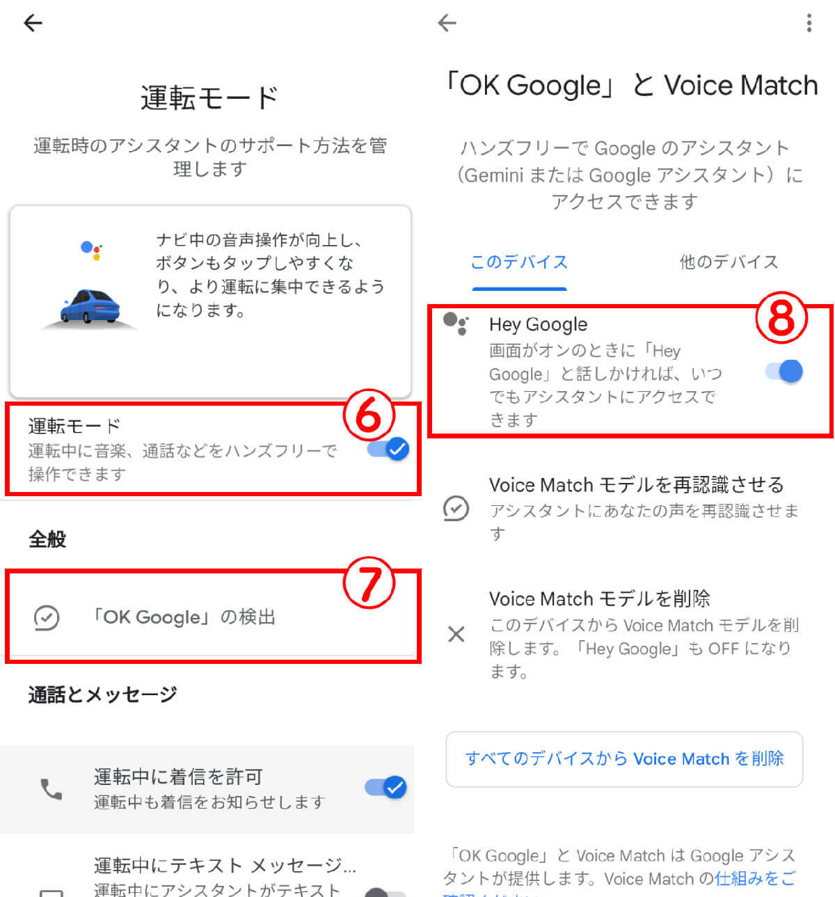 Googleマップを『カーナビ』として使うときにまず設定・確認すべき4つの項目