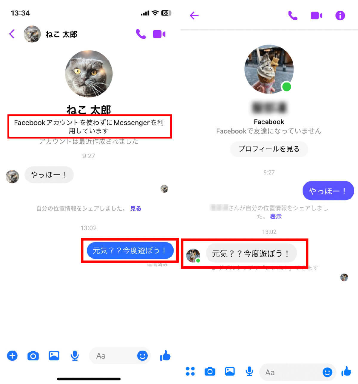 Facebookから退会した後もFacebookメッセンジャーだけ使うことってできるの？