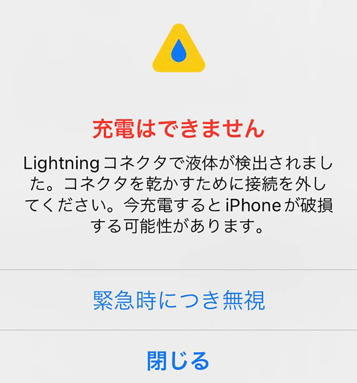 【完全ガイド】iPhoneが充電できない！充電が遅い、止まるときの原因と対処法