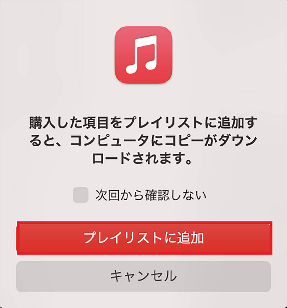 【Mac】CDに曲を焼く/作成する方法 – どのディスクを使用するかで作成方法が異なる