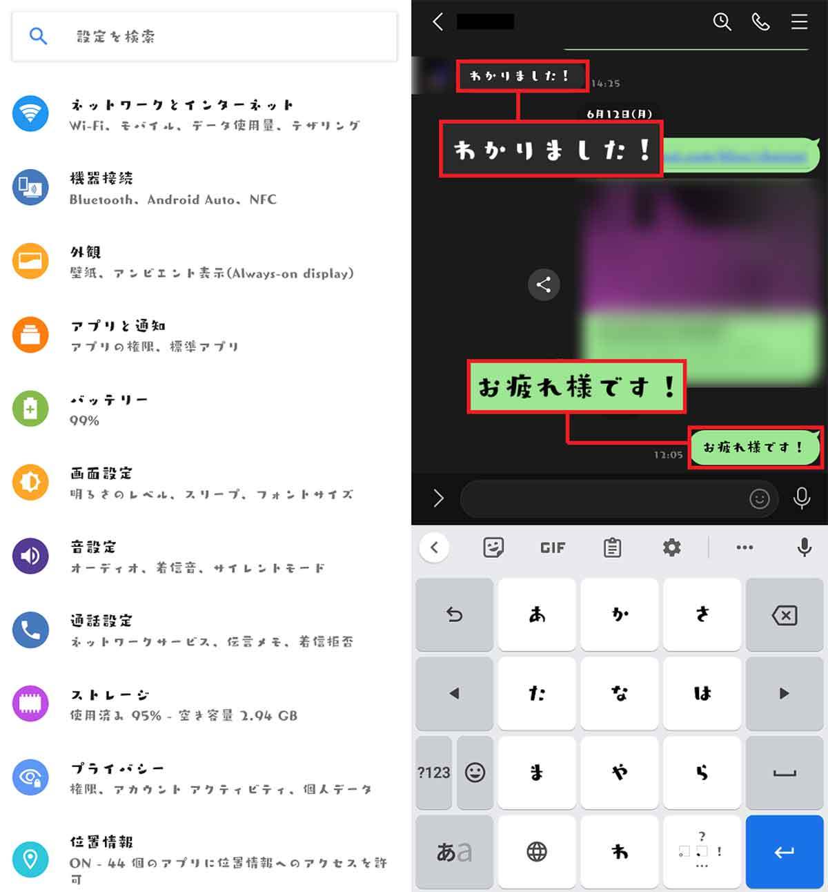 LINEで文字フォントを変更する方法 – 自分好みにカスタマイズできる【iPhone・Android対応】