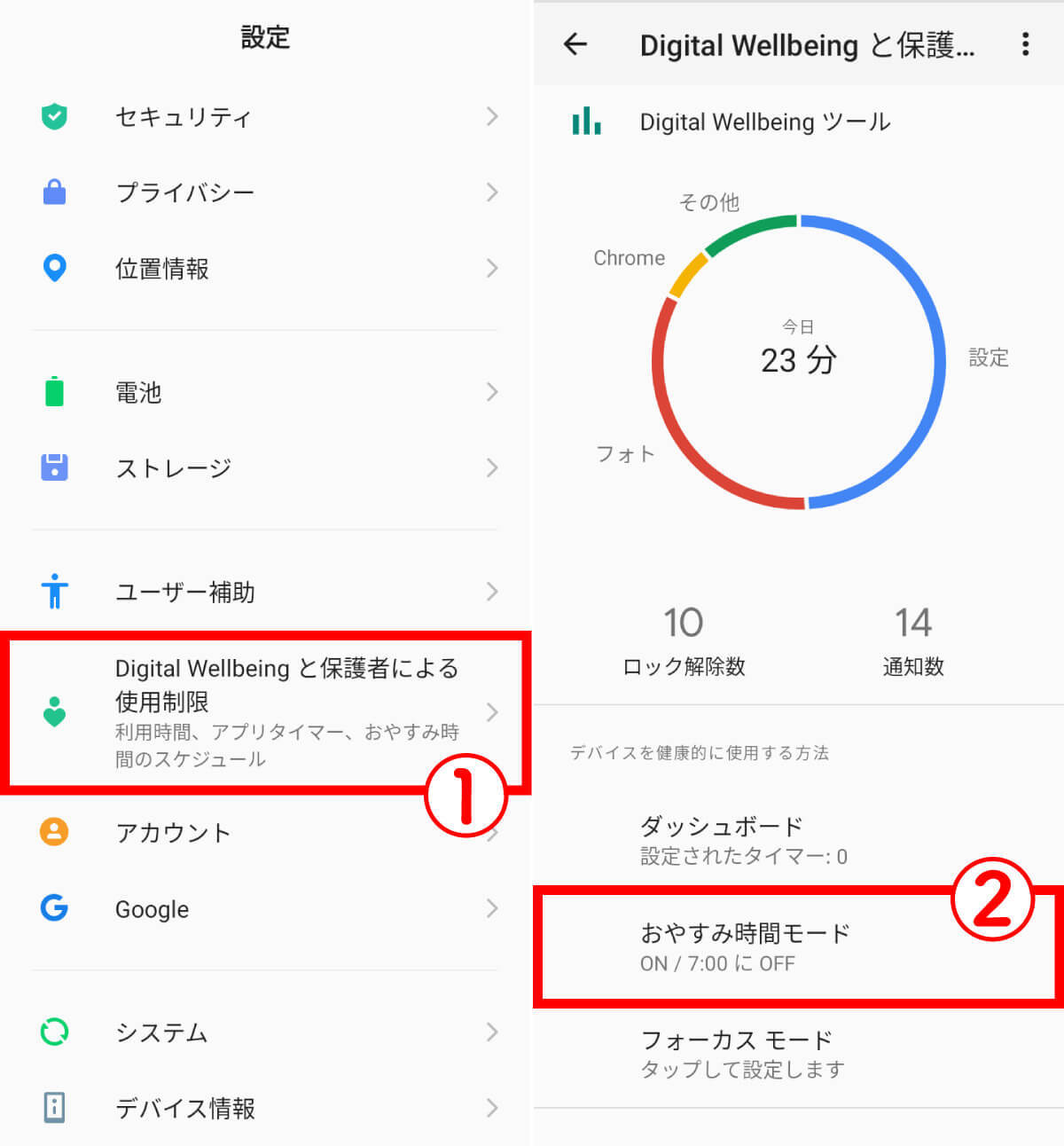 【Android】スマホ画面の色が白黒になってしまった！画面の色を元に戻す方法