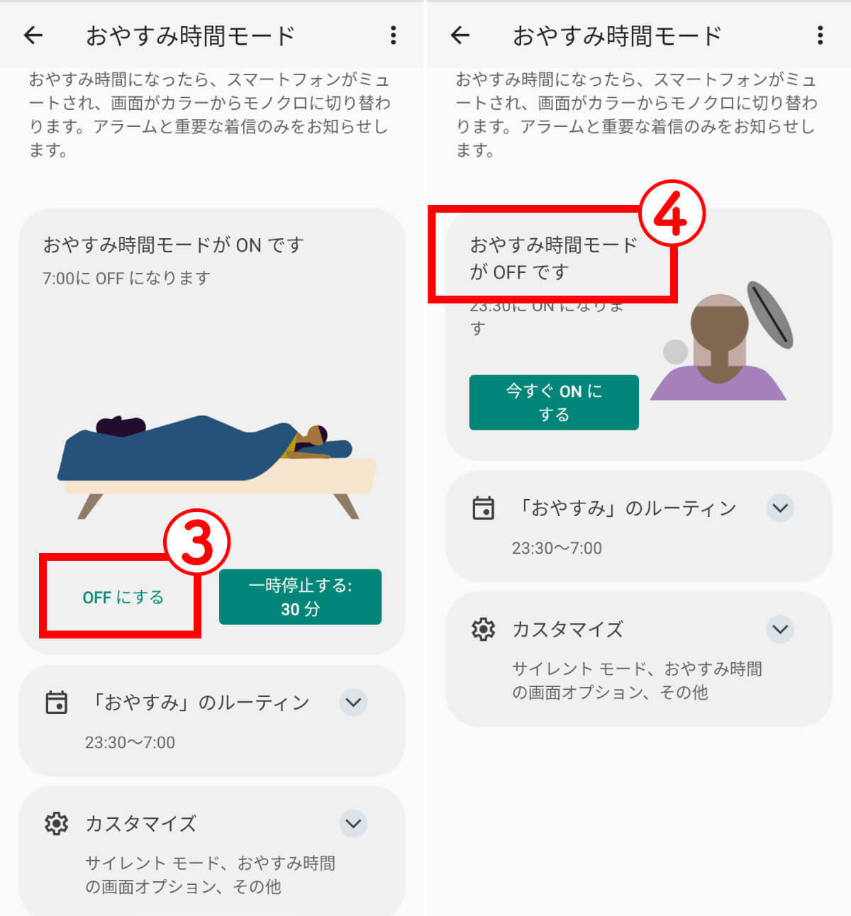 【Android】スマホ画面の色が白黒になってしまった！画面の色を元に戻す方法