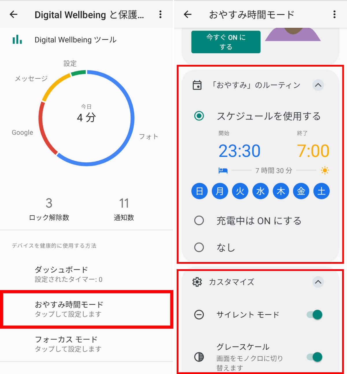 【Android】スマホ画面の色が白黒になってしまった！画面の色を元に戻す方法