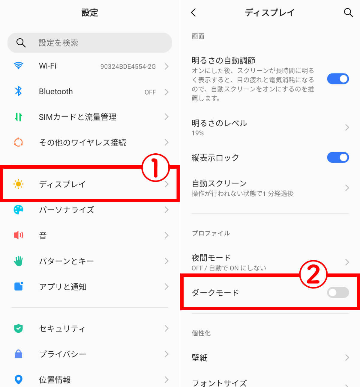 【Android】スマホ画面の色が白黒になってしまった！画面の色を元に戻す方法