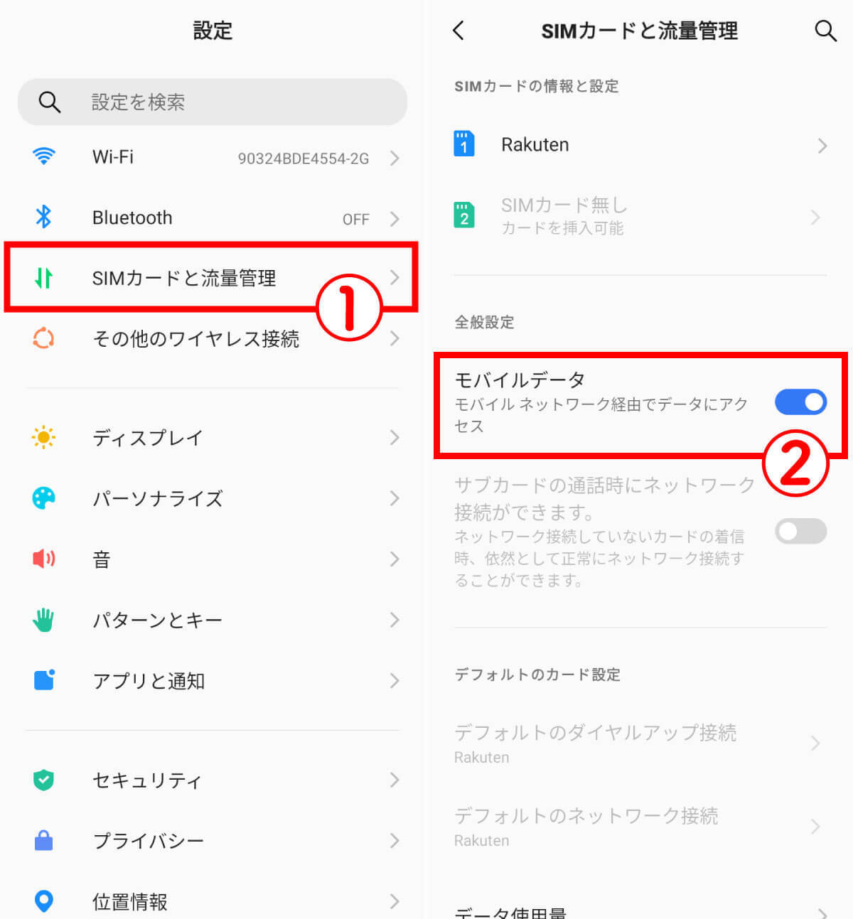 Androidスマホで「モバイルネットワークが利用できません」と表示される原因は？ 解決策ある？