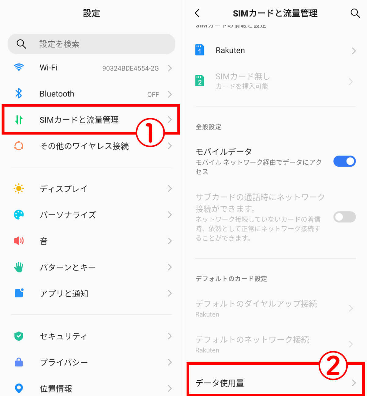 Androidスマホで「モバイルネットワークが利用できません」と表示される原因は？ 解決策ある？