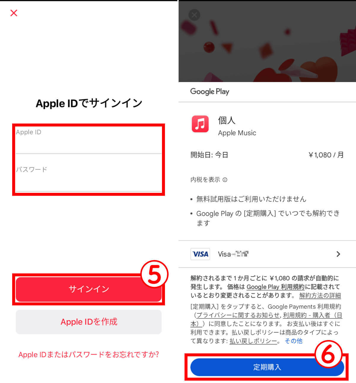 Apple Musicを無料で使うには：トライアルは1カ月！3〜6カ月に延長する方法も？