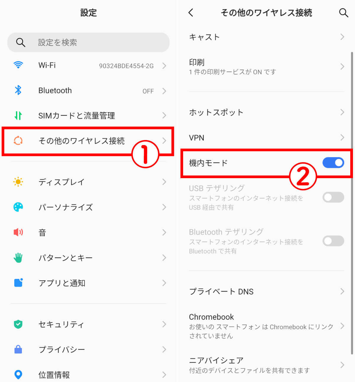 Androidスマホで「モバイルネットワークが利用できません」と表示される原因は？ 解決策ある？