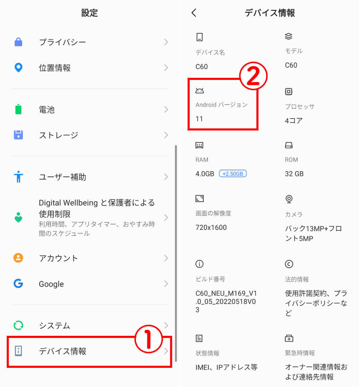 Androidスマホの機種変更「アプリ」「データ」を一括移動する方法