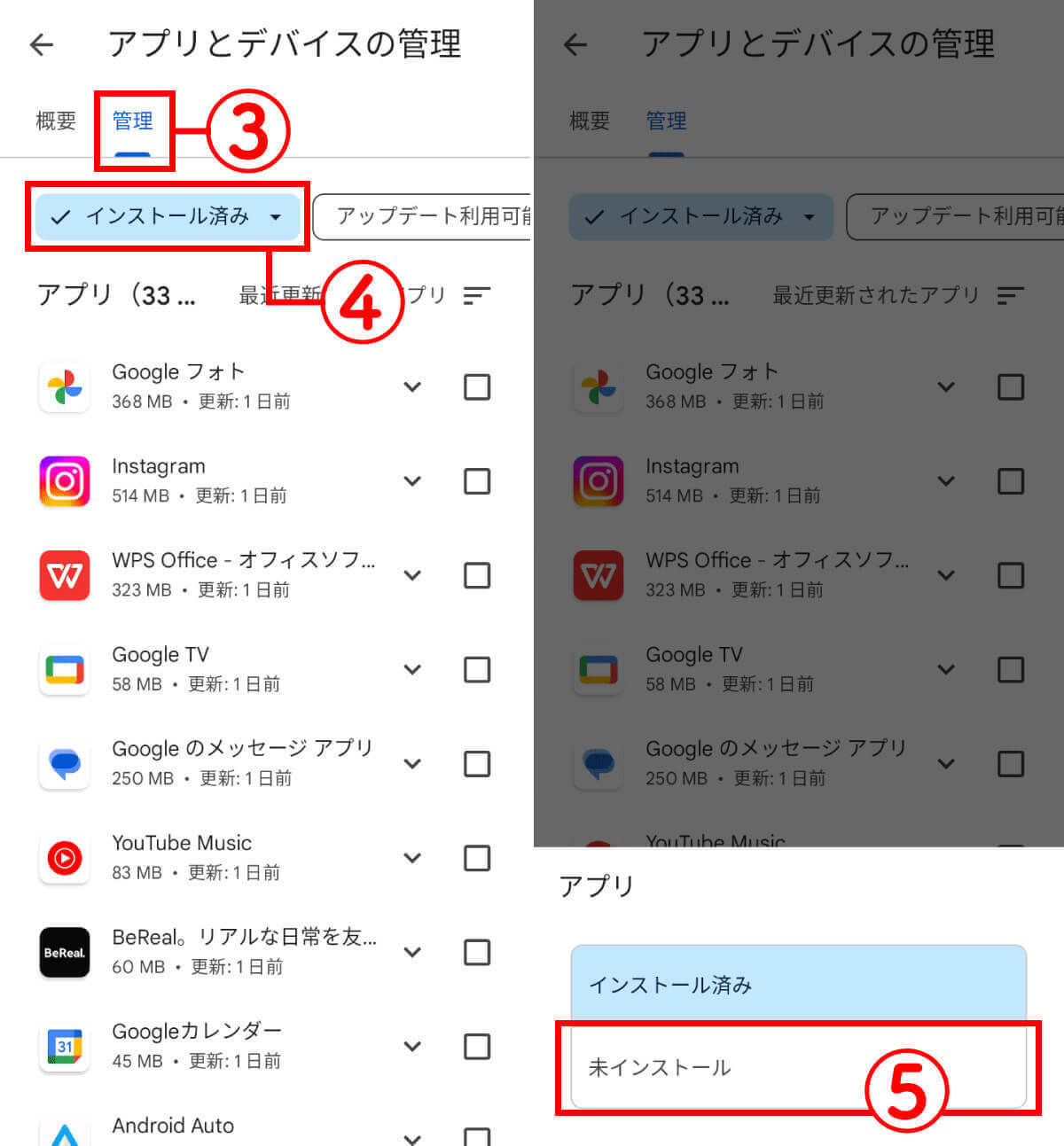 Androidスマホの機種変更「アプリ」「データ」を一括移動する方法