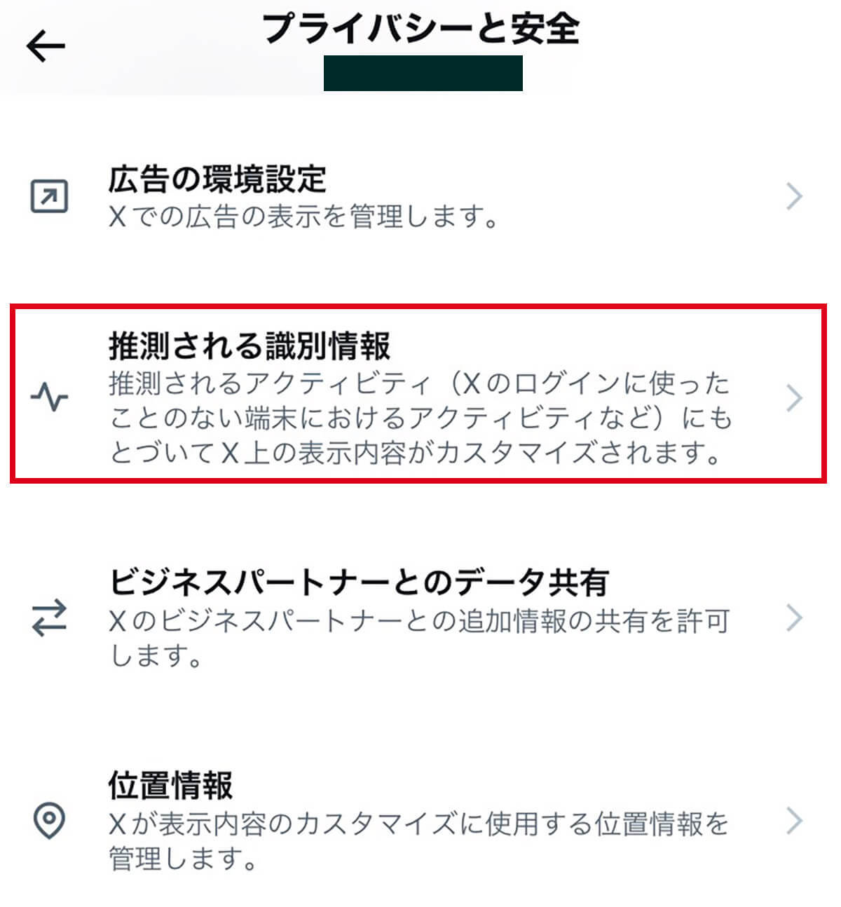 X(旧Twitter)が同じWi-Fiを使用した人を「知り合いかも」に出してくる? – 家/職場バレNGなら設定変更を