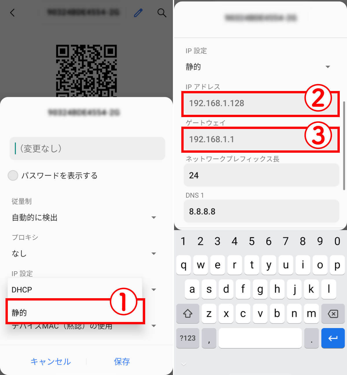 【Android】「IPアドレスを取得中」「IP設定エラー」でWi-Fiに接続できないときの原因・対処法