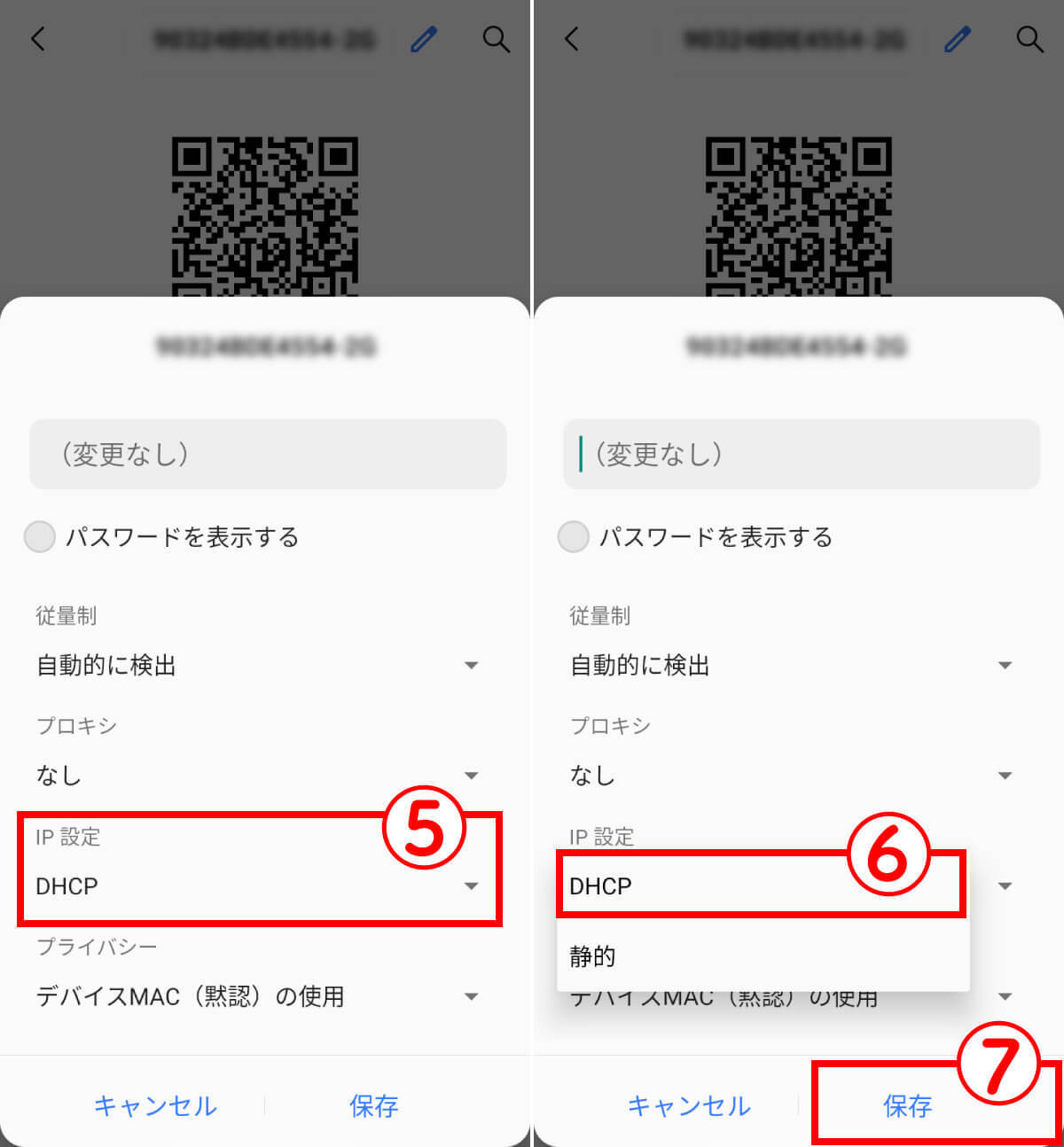 【Android】「IPアドレスを取得中」「IP設定エラー」でWi-Fiに接続できないときの原因・対処法