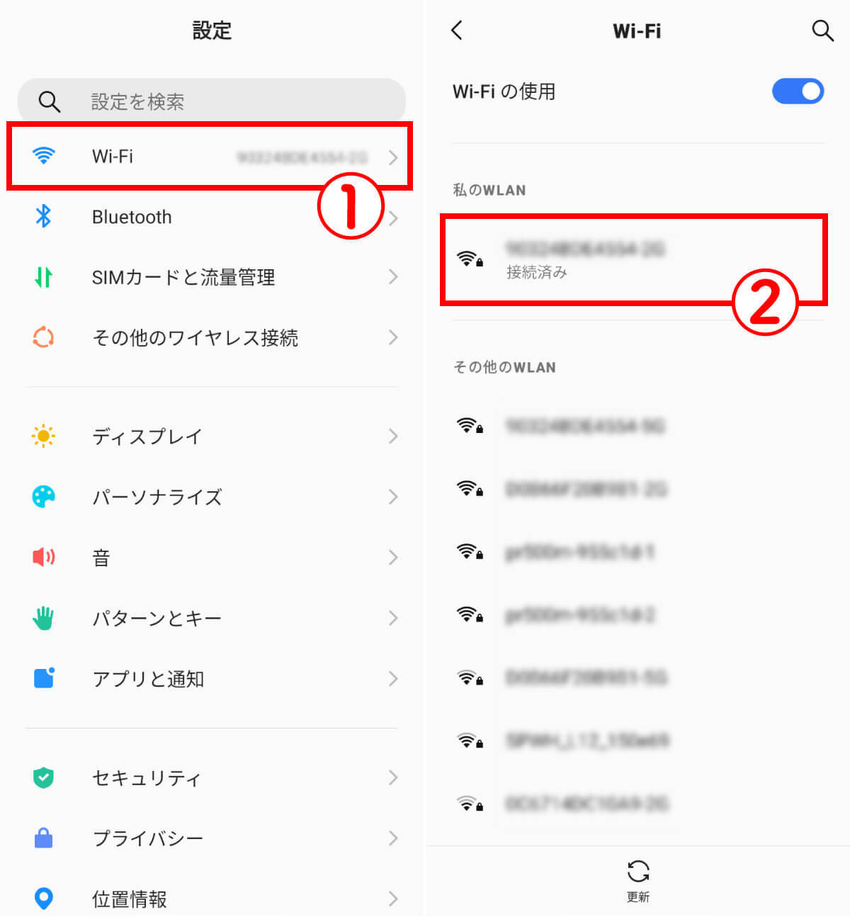 【Android】「IPアドレスを取得中」「IP設定エラー」でWi-Fiに接続できないときの原因・対処法