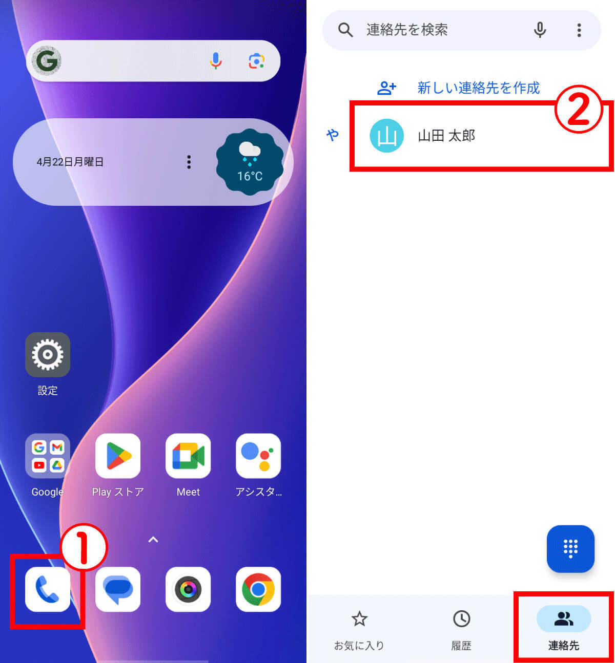 【iPhone/Android】着信拒否するとどんなアナウンスが流れる？