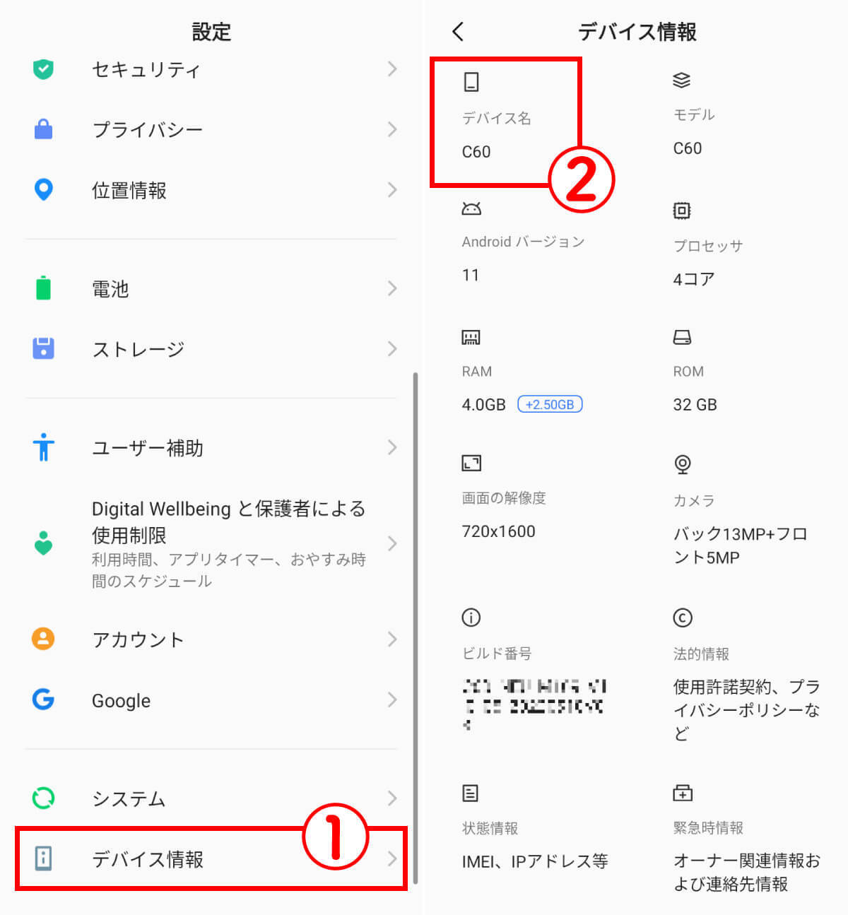 「このスマホの機種名、何だっけ？」機種名の確認方法：iPhone・Android別