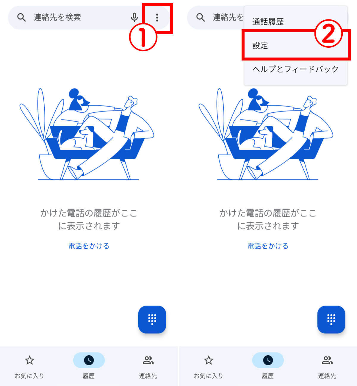 【iPhone/Android】着信拒否するとどんなアナウンスが流れる？