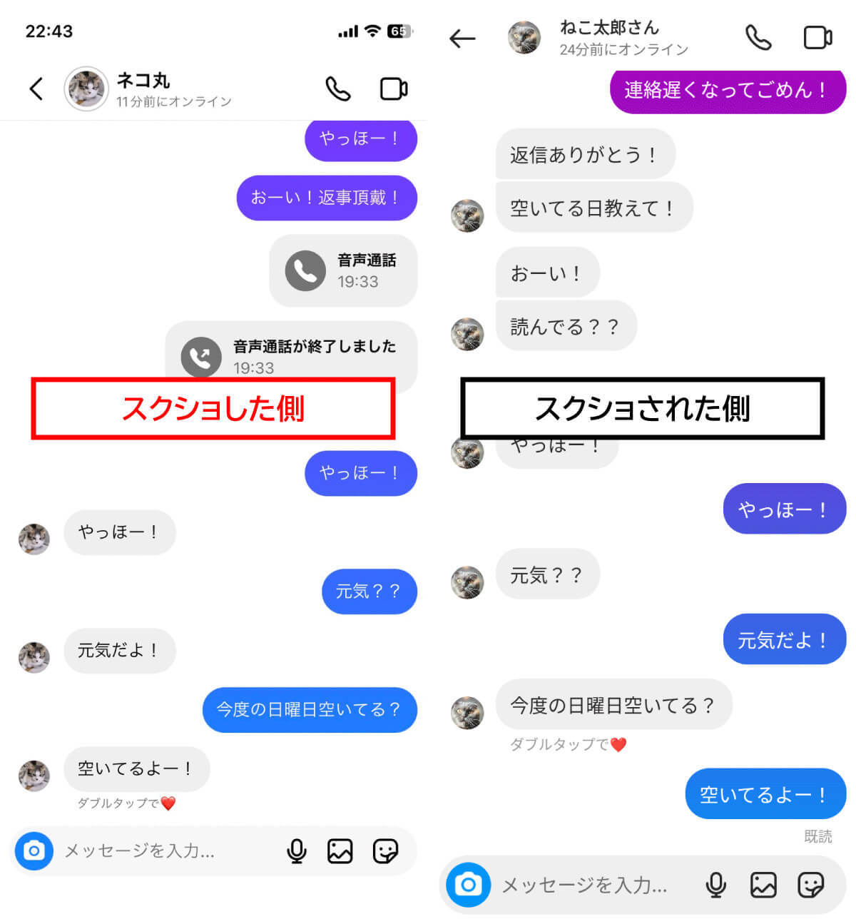 インスタの画像や動画をスクショ保存するとバレる？ 実機解説【投稿/インスタライブなど】