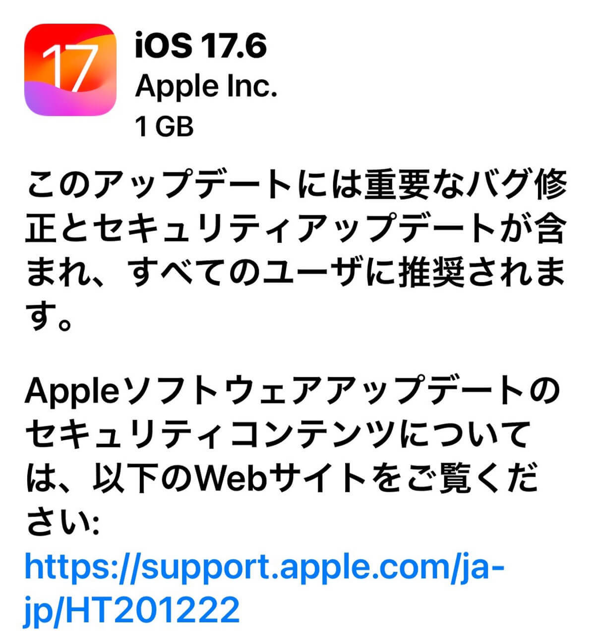 iPhoneの「iOS 17.6」アップデート公開 － 衛星経由の緊急SOSが利用可能に！