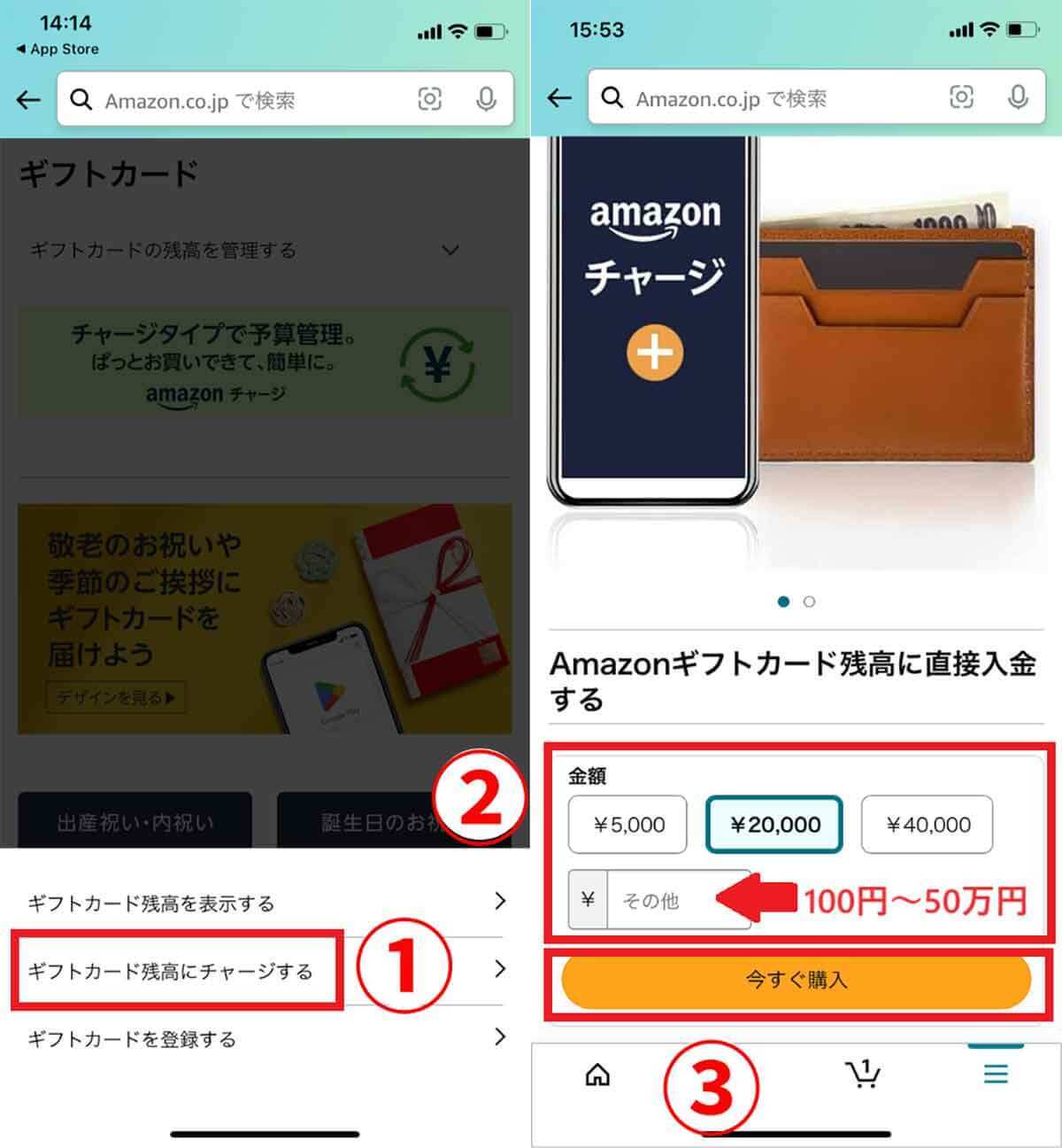 【完全ガイド】Amazonギフト券の使い方・使い道5選！貰ったらどうすればいいの？