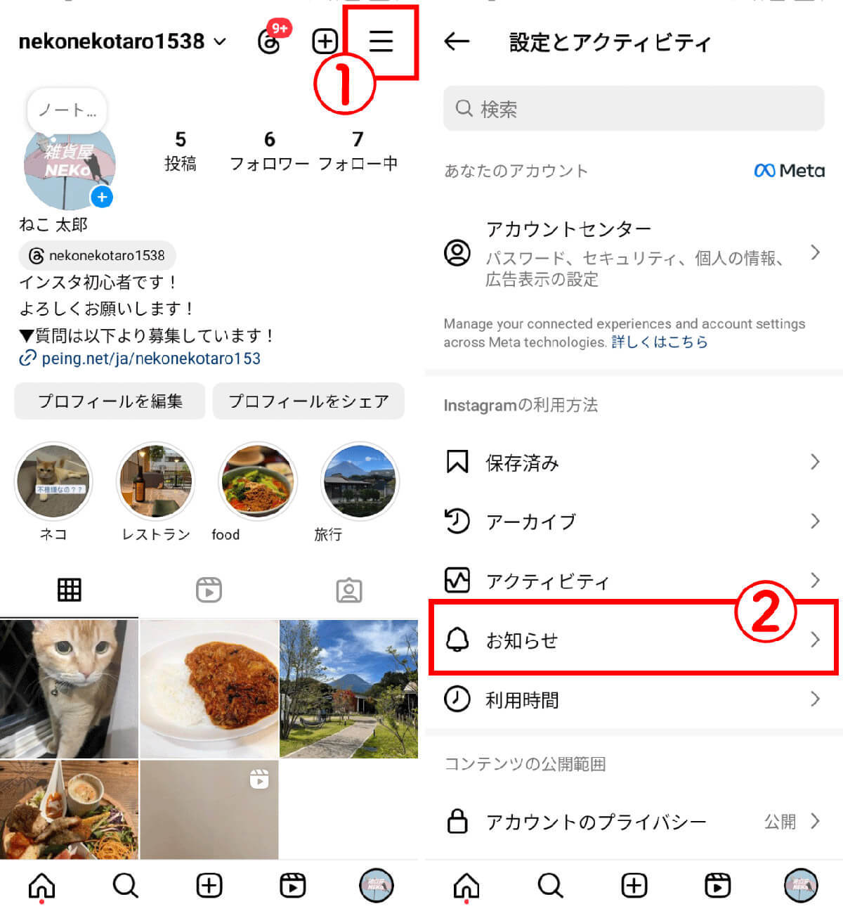 インスタで既読を付けずにDM（ダイレクトメッセージ）を見る方法：既読確認方法も