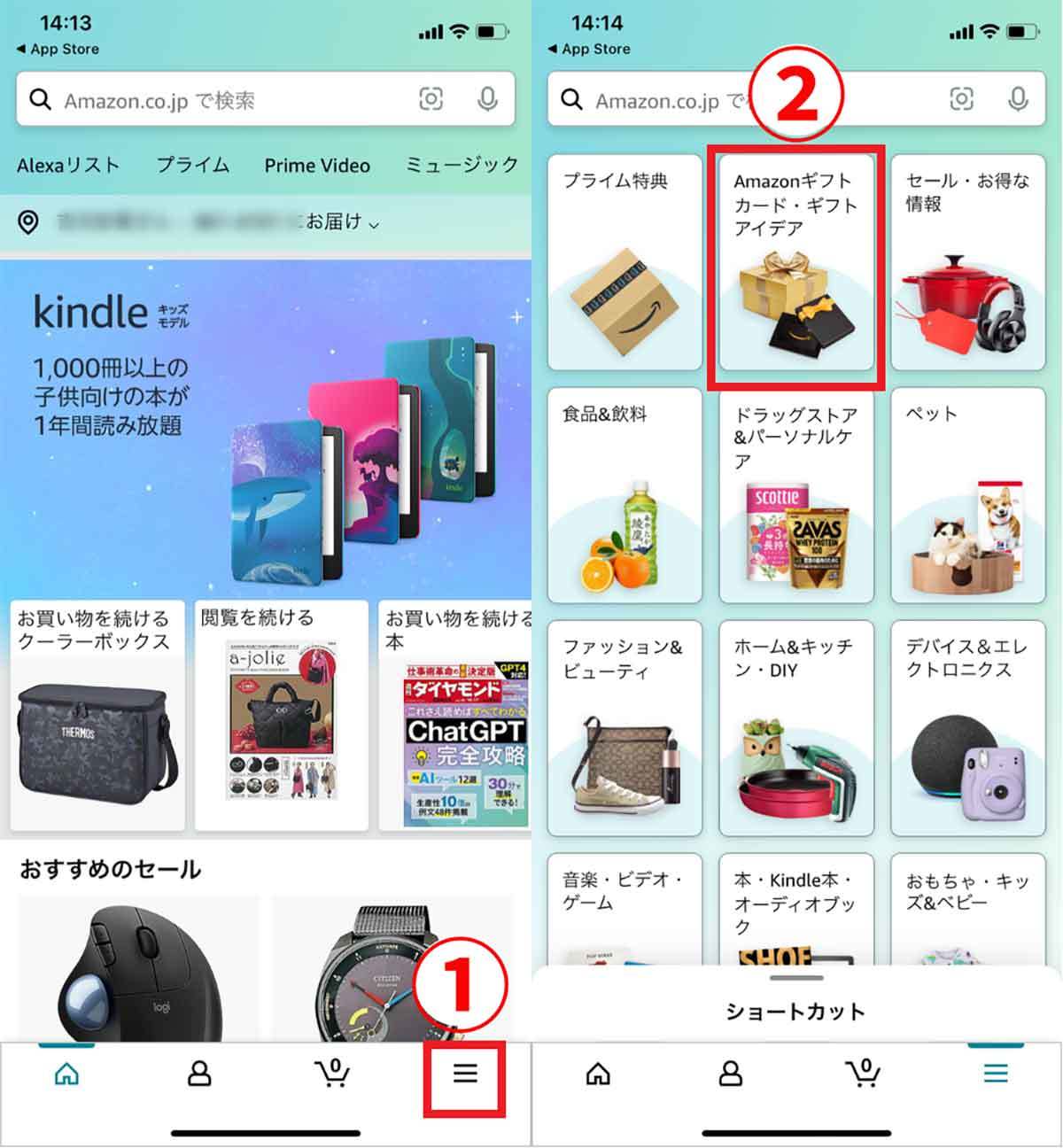 【完全ガイド】Amazonギフト券の使い方・使い道5選！貰ったらどうすればいいの？