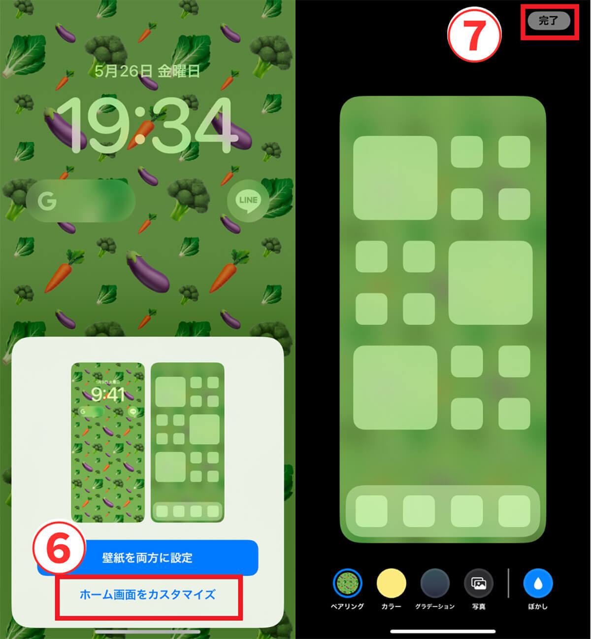 【iOS 16対応】iPhoneのロック画面の壁紙カスタマイズ・アレンジの設定ガイド