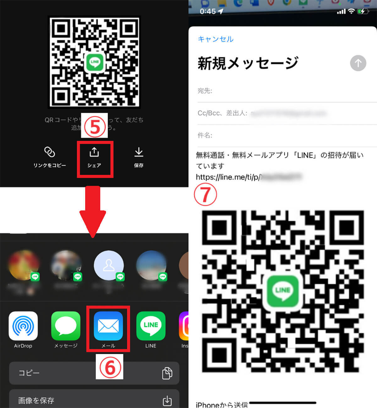 LINE（ライン）で友達追加する9通りの方法とシーン別のおすすめ手順