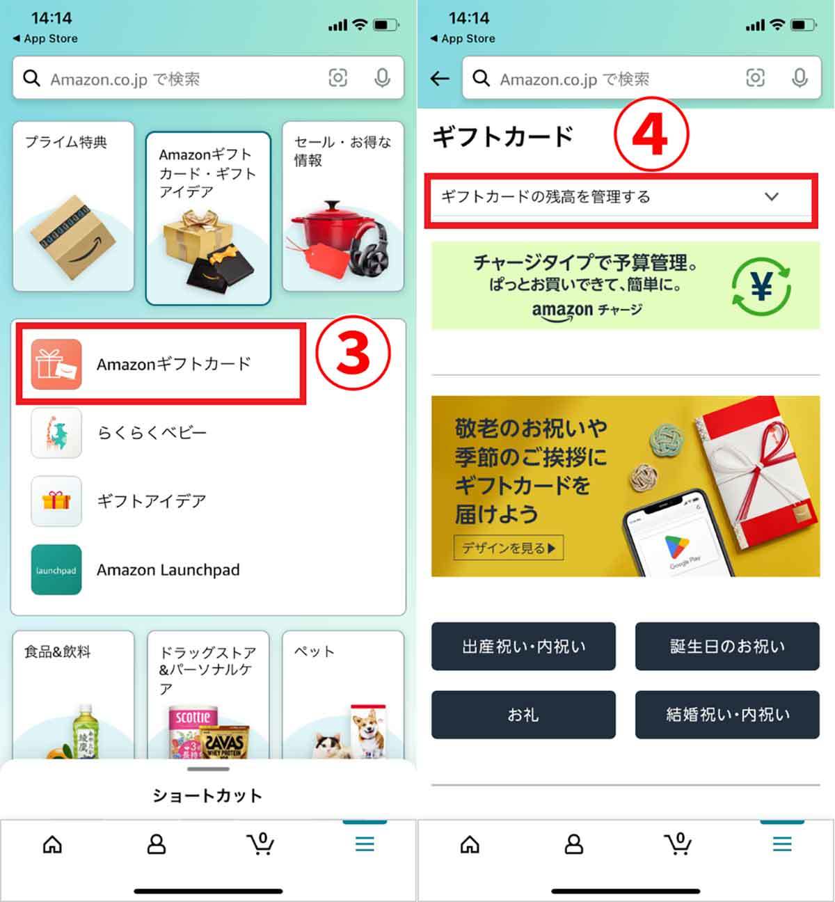 【完全ガイド】Amazonギフト券の使い方・使い道5選！貰ったらどうすればいいの？