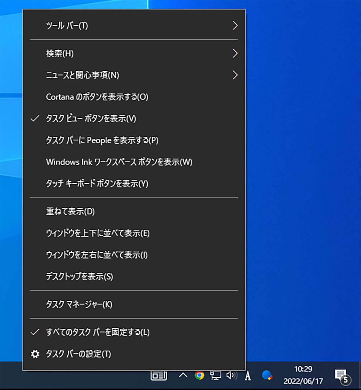 Windows 10で「検索ボックス」を非表示にする方法