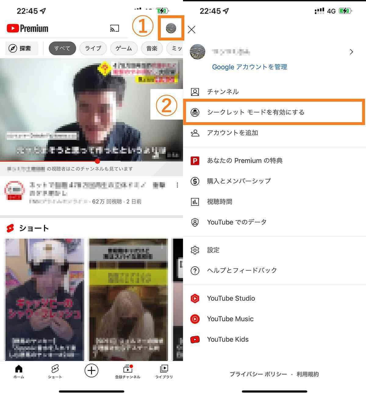 YouTube「あなたへのおすすめ」に出る嫌な動画を出さない/削除する方法