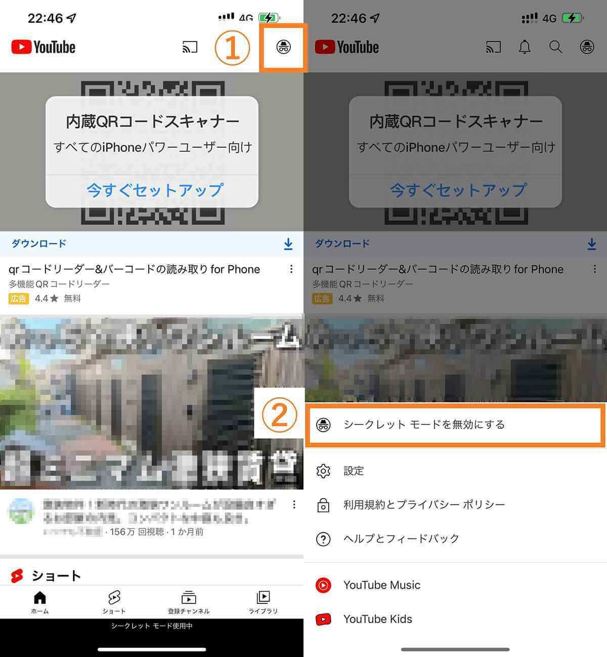 YouTube「あなたへのおすすめ」に出る嫌な動画を出さない/削除する方法