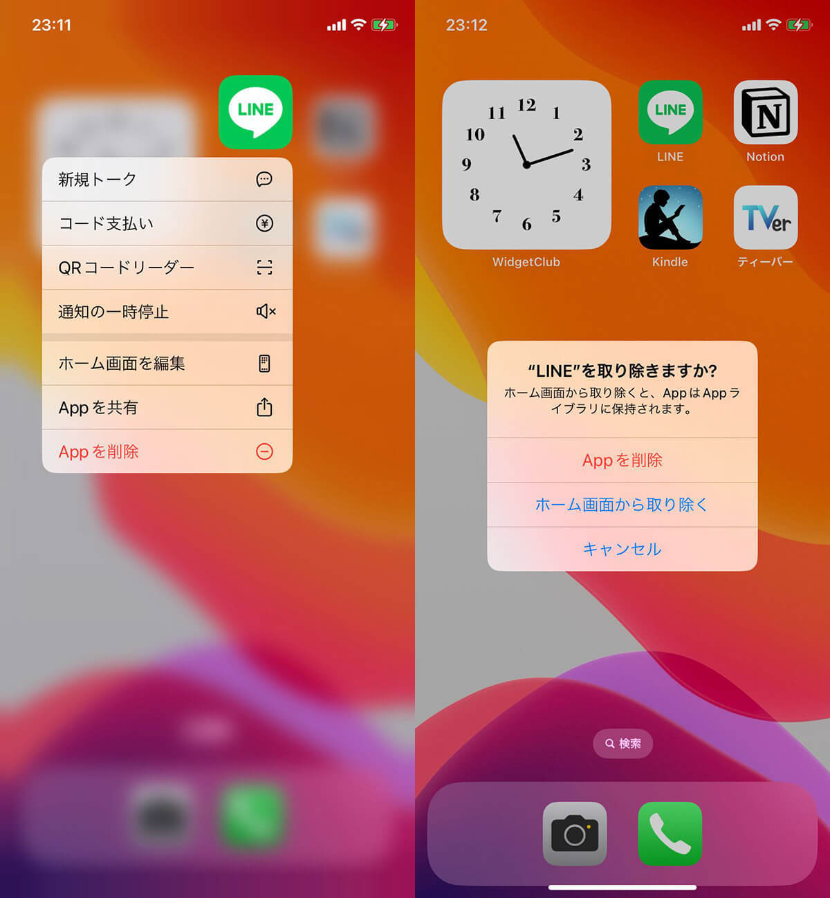 【2023】LINEアプリを再インストールするとどうなる?手順と注意点、すべきこと