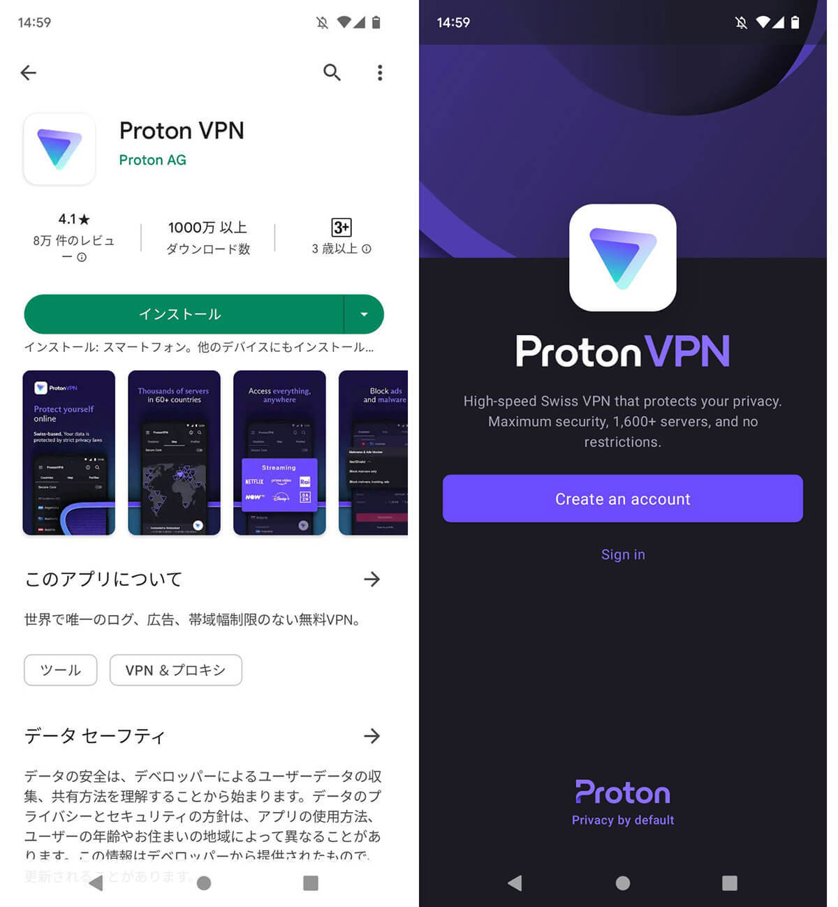 【2023】無料で使える「ProtonVPN」の評判/安全性と実際の使い方をレビュー