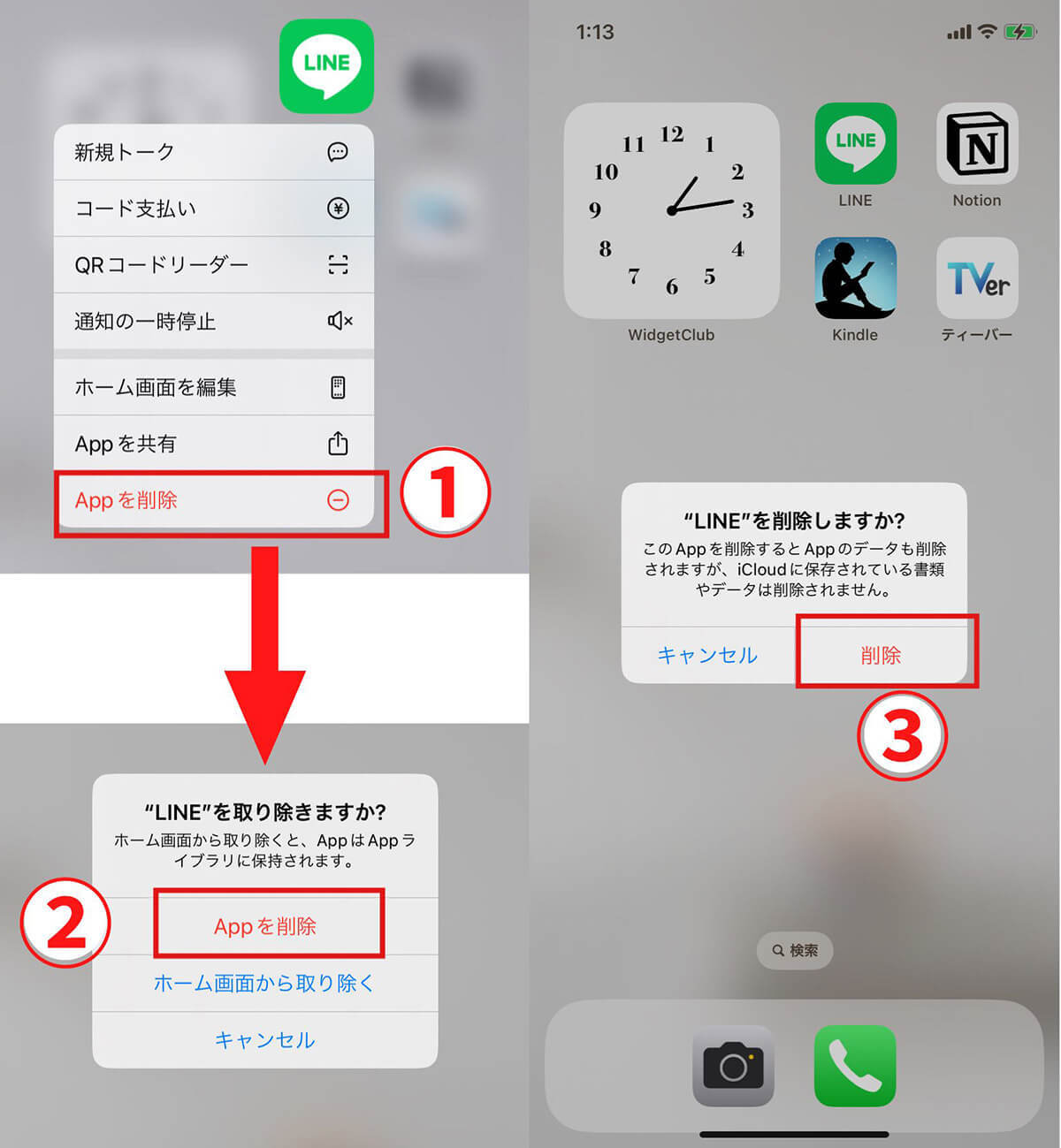 【2023】LINEアプリを再インストールするとどうなる?手順と注意点、すべきこと