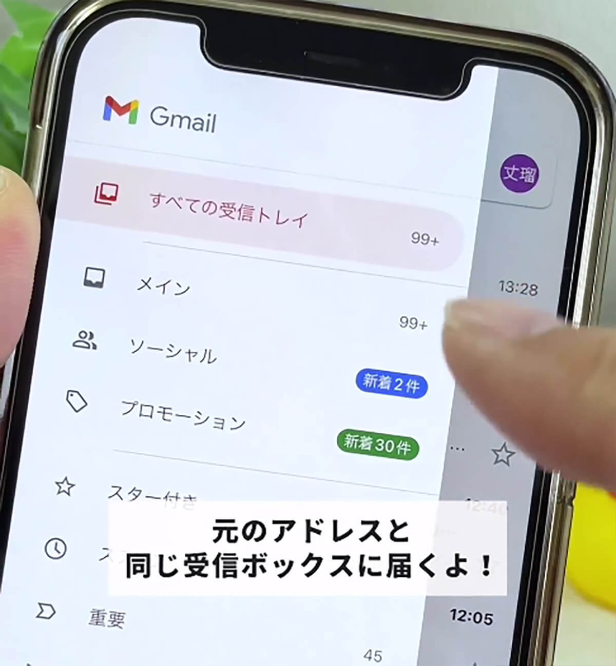 Gmailでメアドを一瞬で量産できる裏技が話題 – サブ垢つくる時に超便利