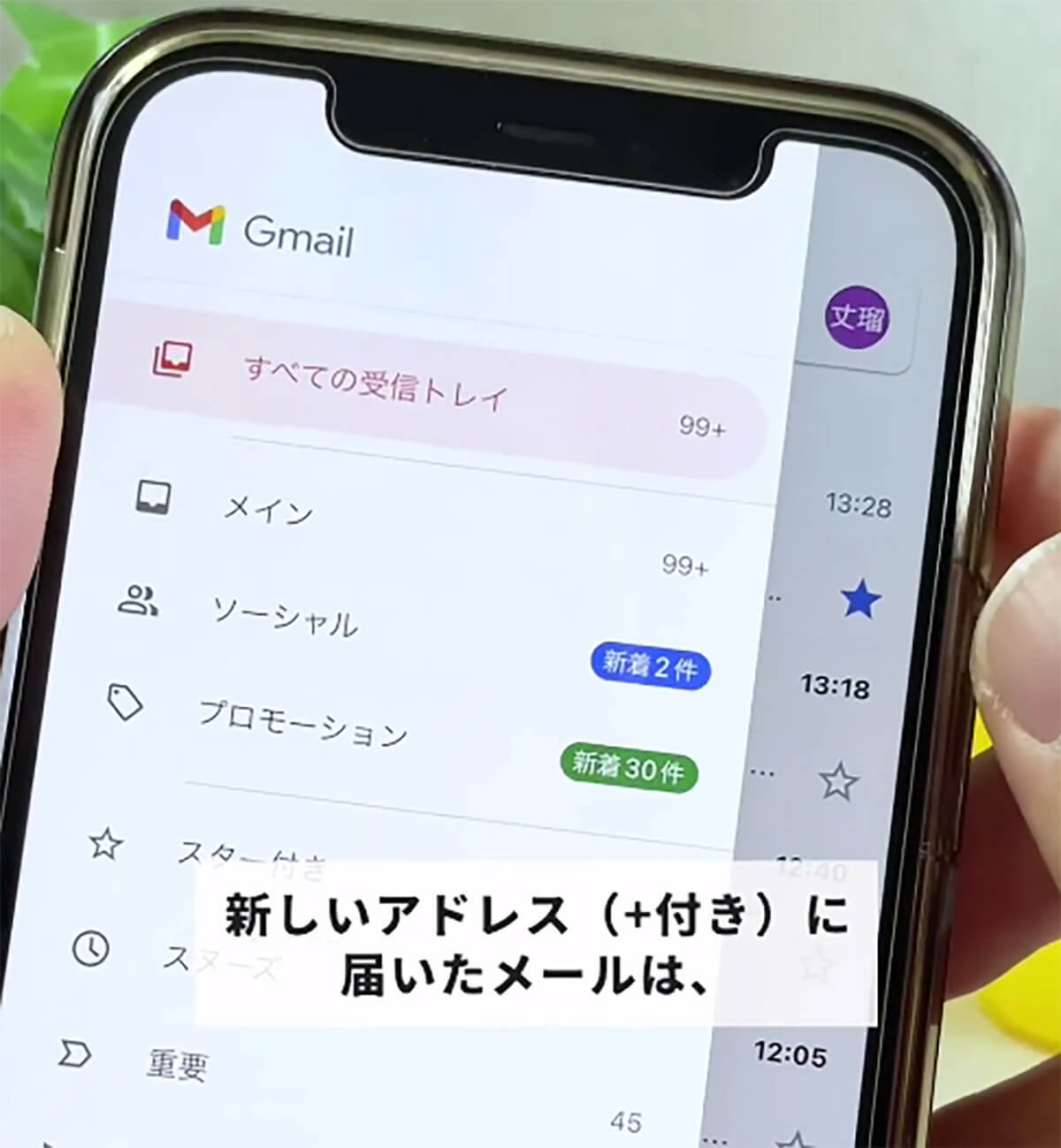 Gmailでメアドを一瞬で量産できる裏技が話題 – サブ垢つくる時に超便利