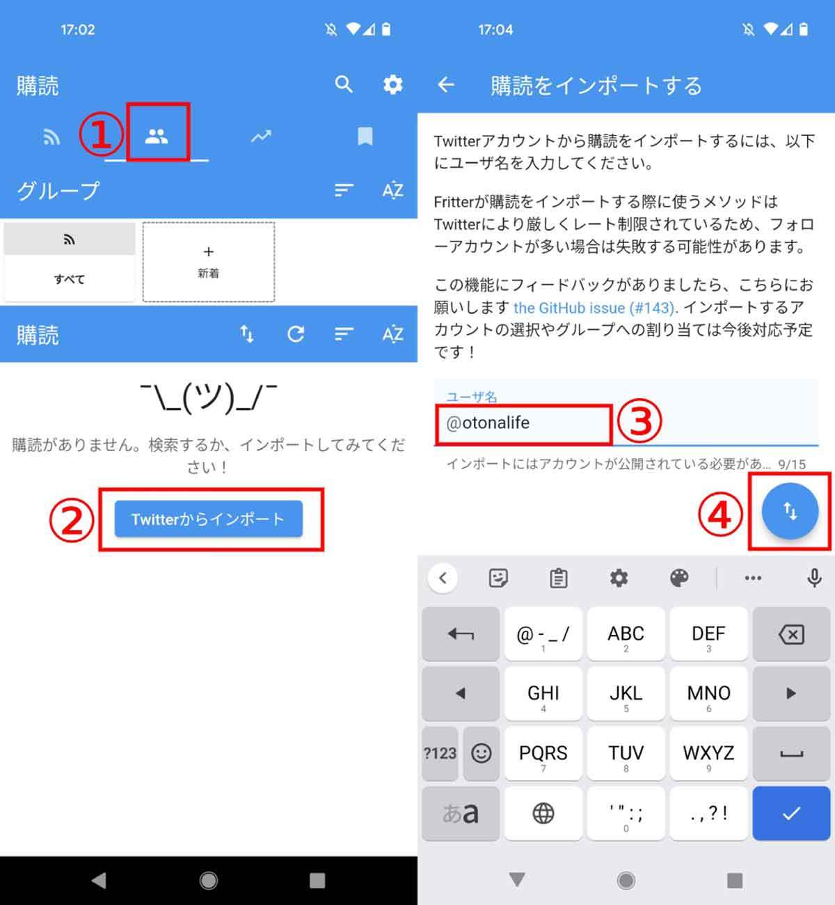 【Twitter】見るだけ（ログインせずに見る）方法 – 見るだけ専用アプリも紹介