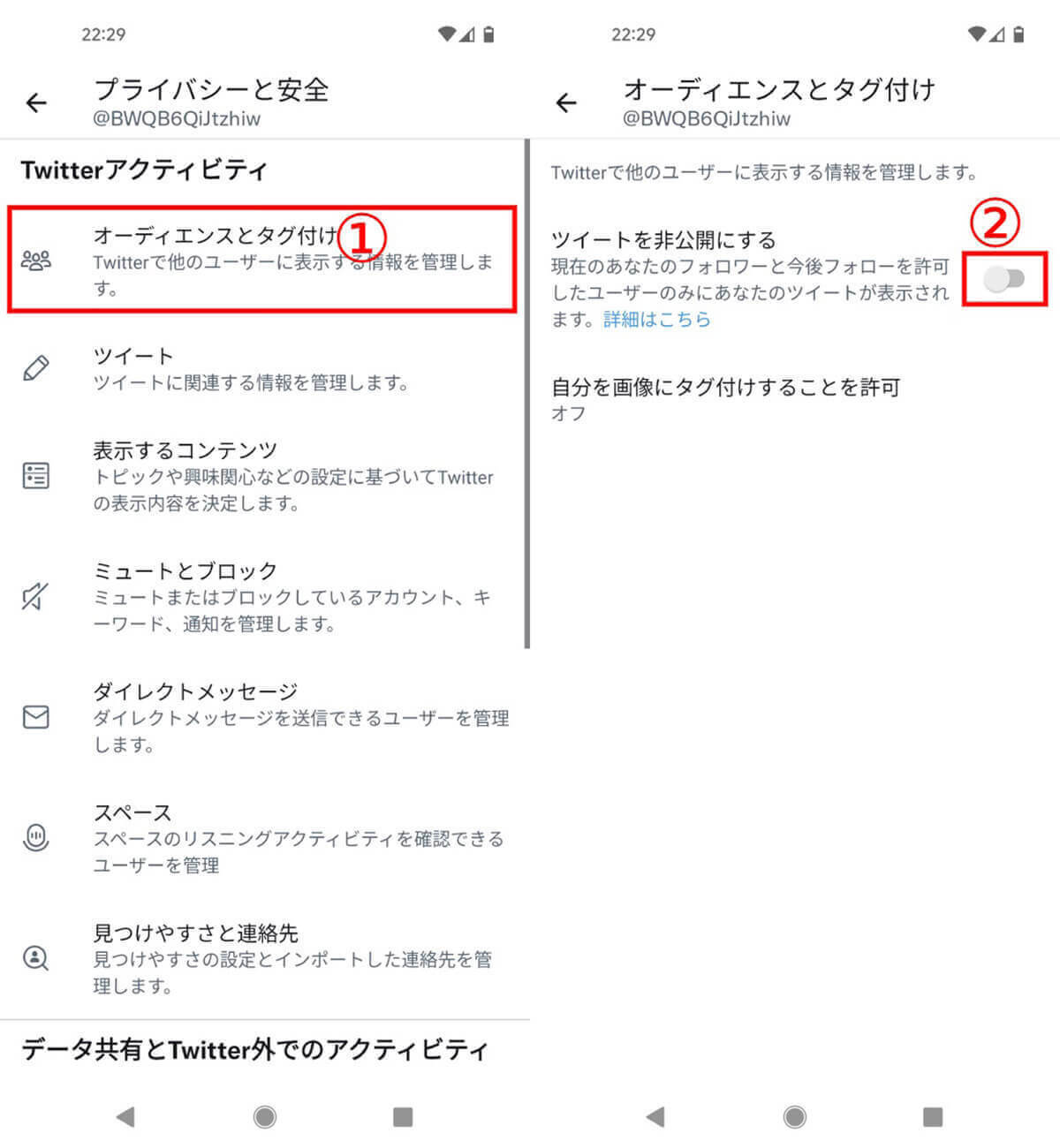 【Twitter】「鍵垢(非公開)」の解除方法を画像付き解説！鍵を外すときの注意点は？