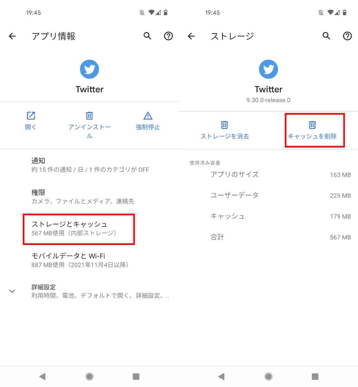 【Twitter】「問題が発生しました」と表示される主な原因と対処法