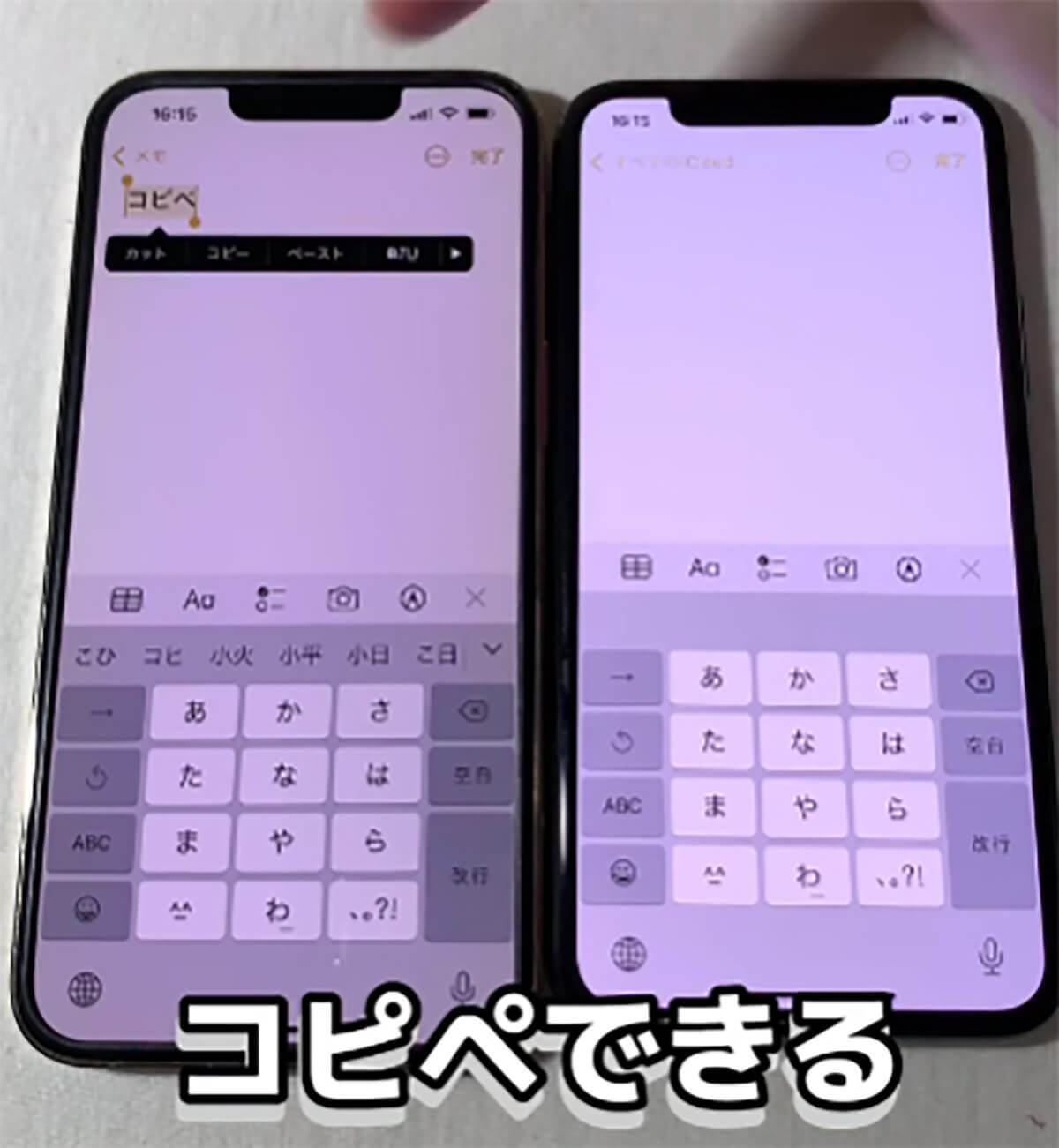 iPhone×iPadなど、デバイスをまたいでコピペする機能が話題