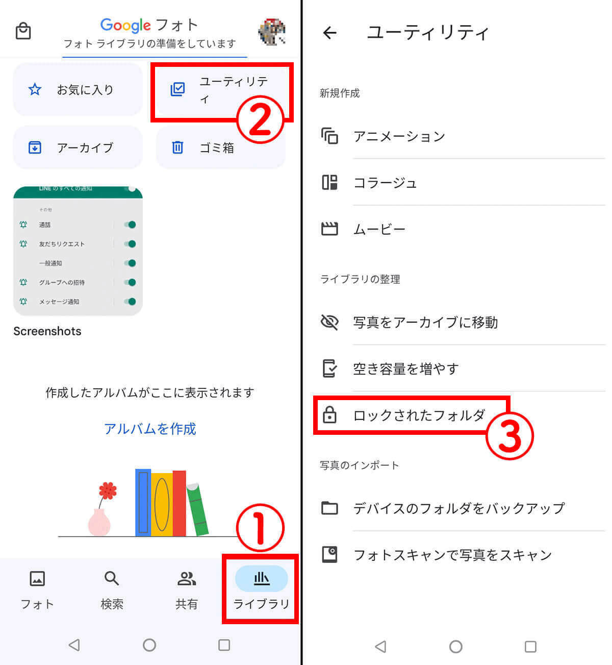 Googleフォトは怖い？安全に利用するコツ：他人に見られる危険性などを5年使ってレビュー