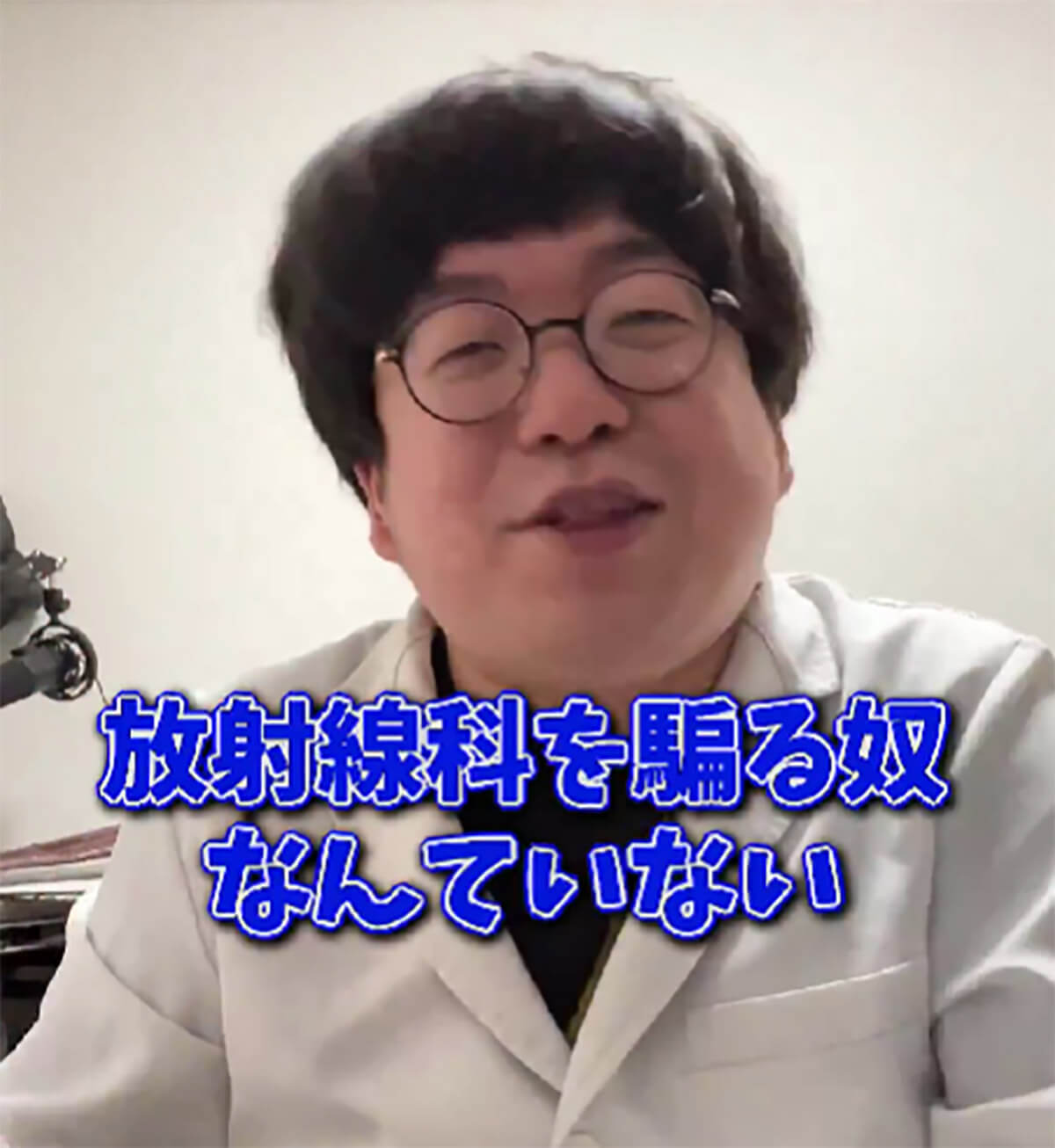 井たくま医者芸人のマッチングアプリで「偽医者」を見分けるポイントが話題！