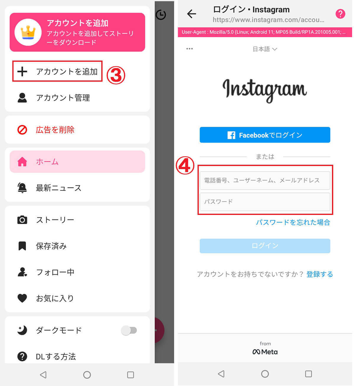 【2023】Instagramストーリーズに足跡を付けない便利な閲覧アプリ/サイト8選