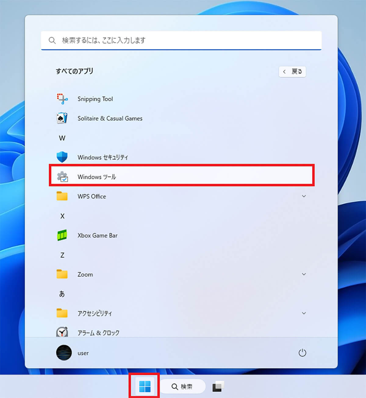 【Windows 11】Macアドレスを確認する方法を解説！