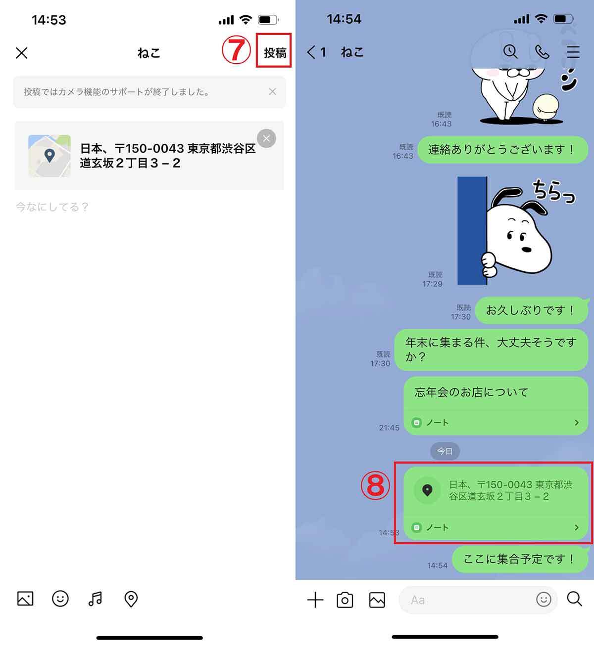 【2023年】LINEで相手の居場所（位置情報）はわかる？ – 位置情報共有の欠点と代替アプリ