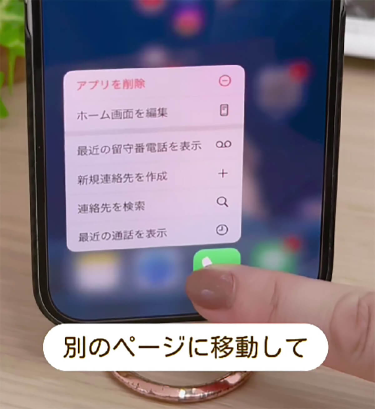 iPhoneが勝手に起動あるある「カバンの中でライトがついていたり、カメラが起動」設定を見直してみて！