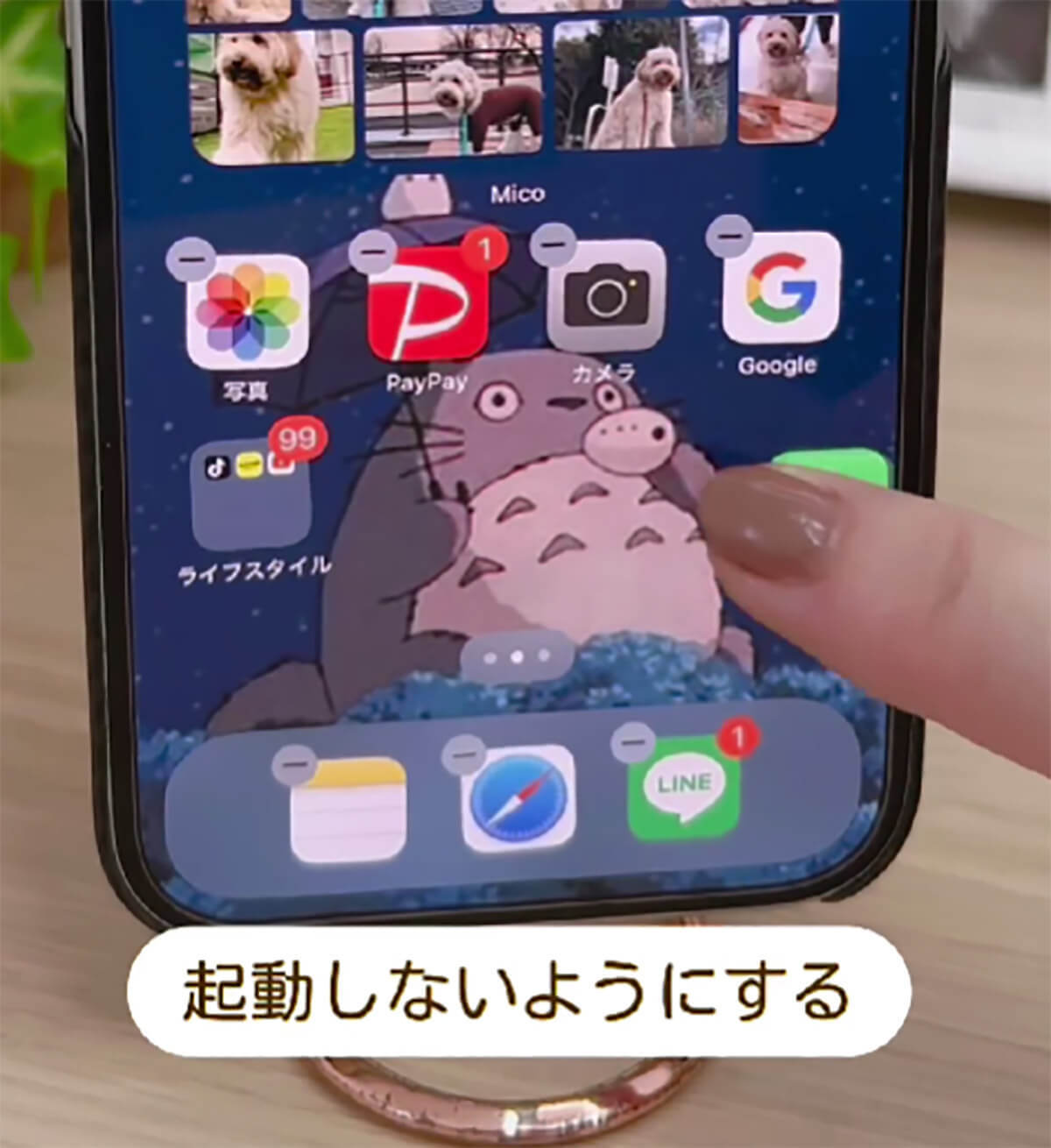 iPhoneが勝手に起動あるある「カバンの中でライトがついていたり、カメラが起動」設定を見直してみて！