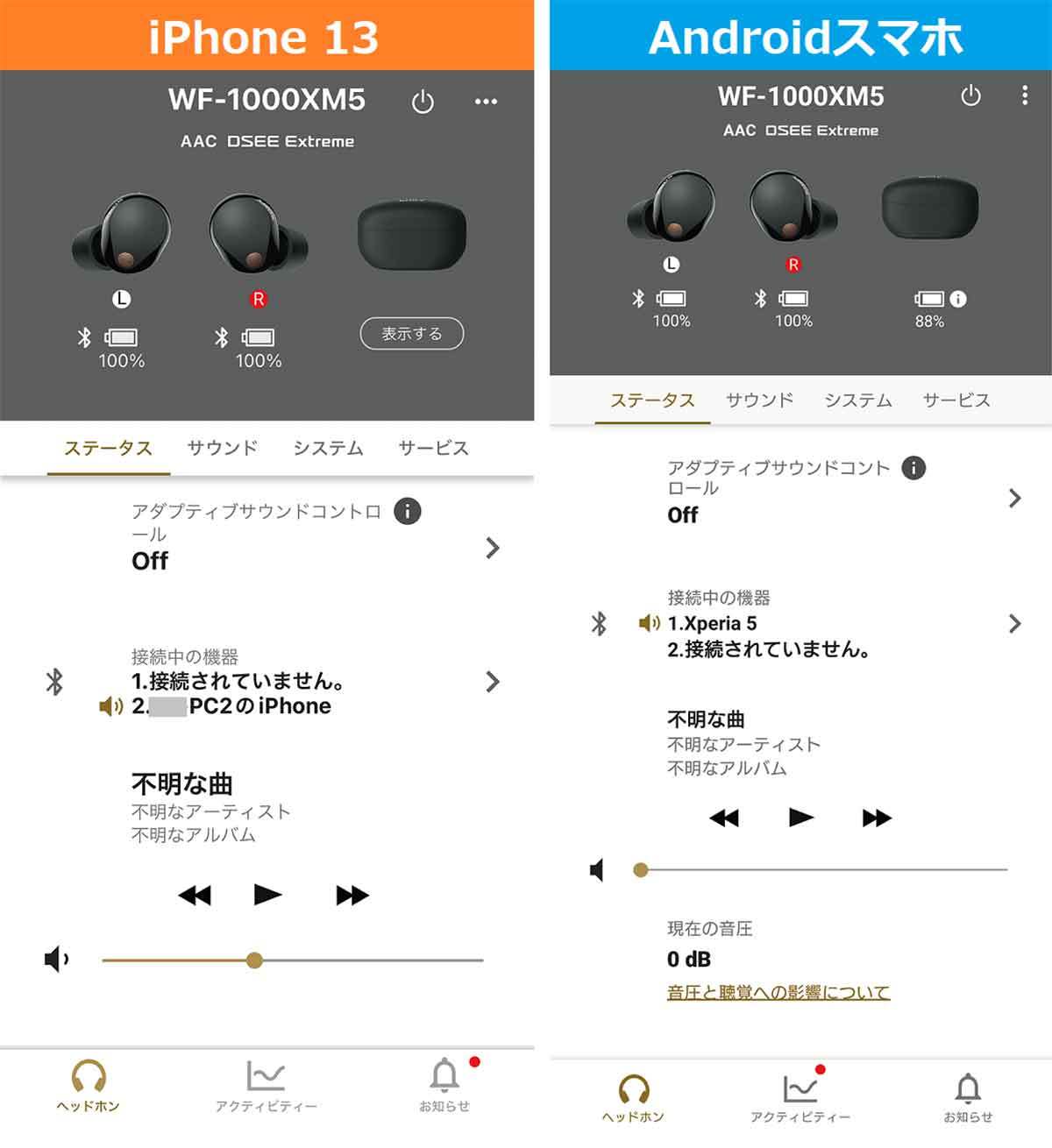 今さら聞けない！ソニー「WF-1000XM5」をペアリング（接続）する方法